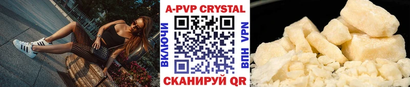 Купить  Кимры  Alfa_PVP VHQ 