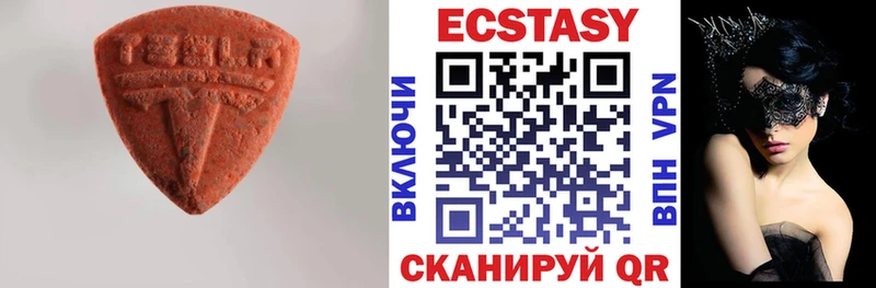 Экстази круглые  Купить  Кимры 