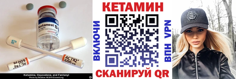 Купить где  Кимры  КЕТАМИН VHQ 